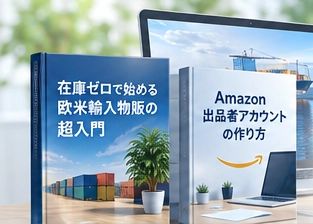 特典教材の表紙