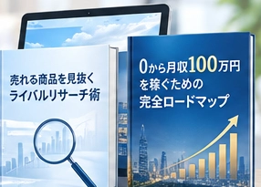 特典教材の表紙