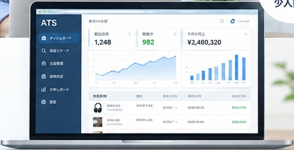 ATSの管理画面を表示したノートパソコン